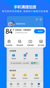 应用宝app官方安卓版