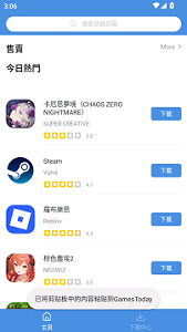 gamestoday安卓手机版