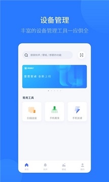 手机助手安卓版