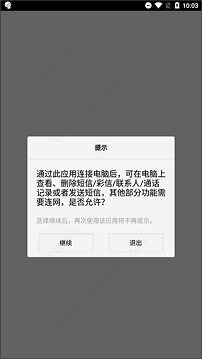 手机助手安卓版