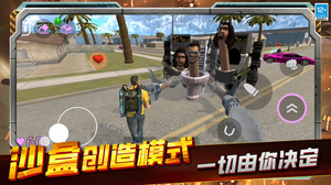 圣安地列斯手机版