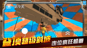 圣安地列斯手机版