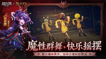 超自然行动组官服