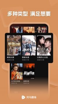 河马剧场app官方版