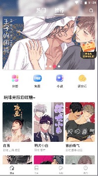漫蛙免费漫画官方版