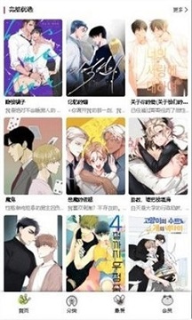 漫蛙免费漫画官方版