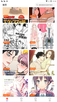 漫蛙免费漫画官方版