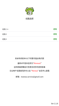 漫蛙免费漫画官方版