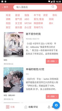 一耽漫画正版官网版