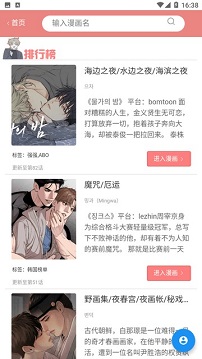 一耽漫画正版官网版