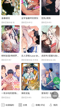 一耽漫画正版官网版