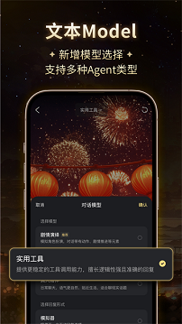 星野app官方版