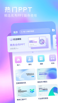 chatppt官方正版