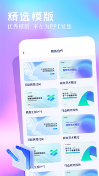chatppt官方正版