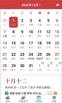 准雨天气大字版