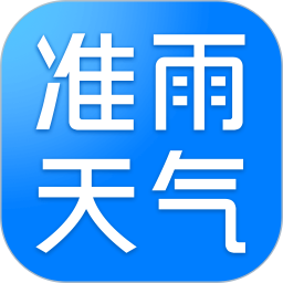 准雨天气大字版