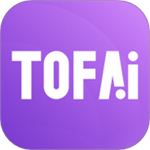 tofai破解版无限对话版