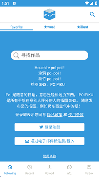 poipiku官方中文版