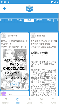 poipiku官方中文版