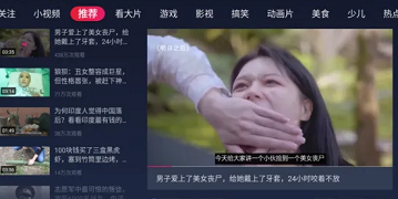 抖音tv版