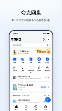 夸克浏览器