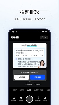 夸克浏览器