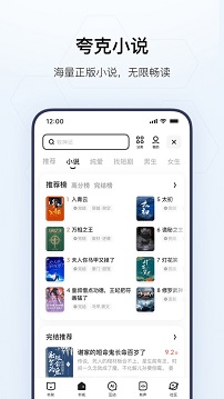 夸克浏览器