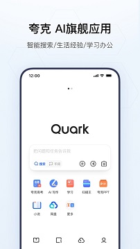 夸克浏览器