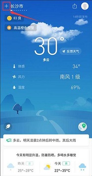 彩云天气官方免费版