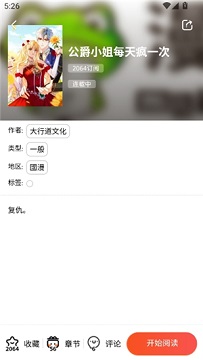 漫蛙漫画
