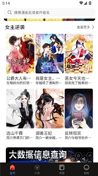 漫蛙漫画