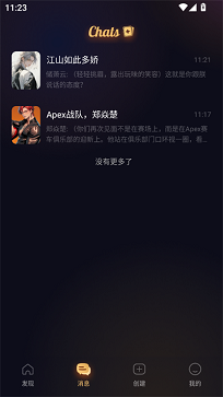 saylo永久聊天版