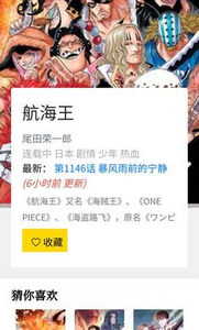 虫虫漫画破解版