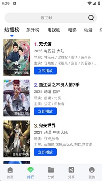 云野影视app官方版