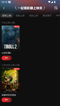 一起看app
