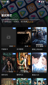 一起看app