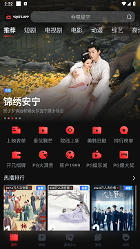 一起看app