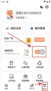 喵趣漫画app官方版