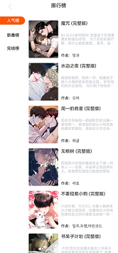 漫蛙3manwa官网版