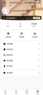 漫蛙3manwa官网版