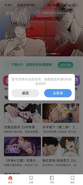 漫蛙3manwa官网版