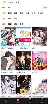 漫蛙3manwa官网版