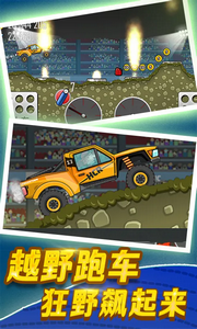 登山赛车破解无限金币版