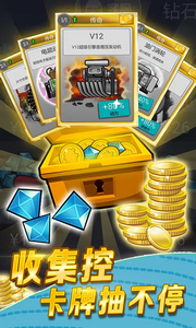 登山赛车破解无限金币版