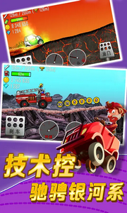 登山赛车破解无限金币版
