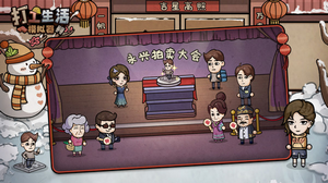 打工生活模拟器无限金币版