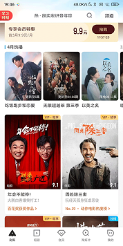 优酷视频免费版