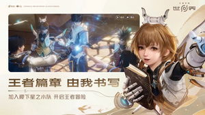 王者荣耀世界官方正版
