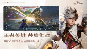 王者荣耀世界官方正版