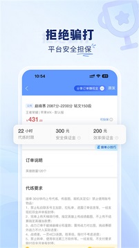 代练通app